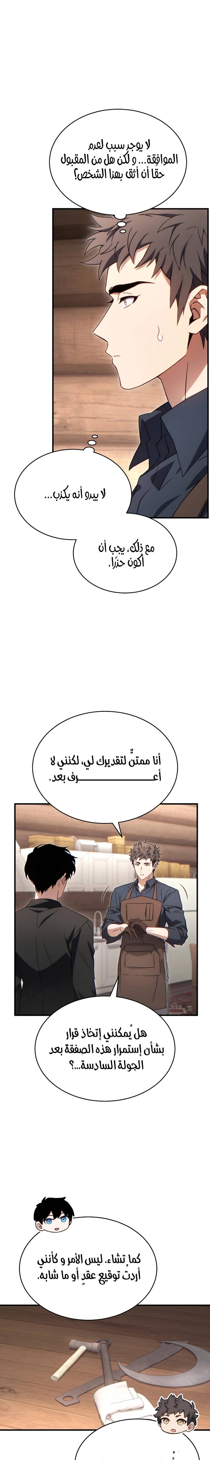 الصفحة 3