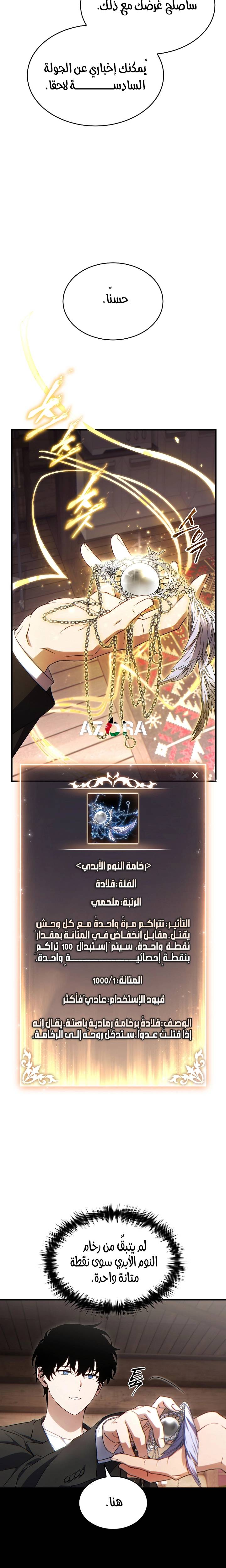 الصفحة 4