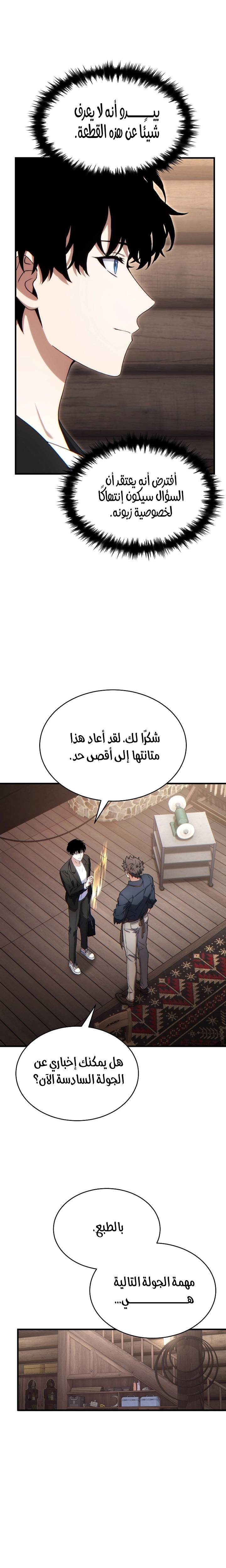 الصفحة 7