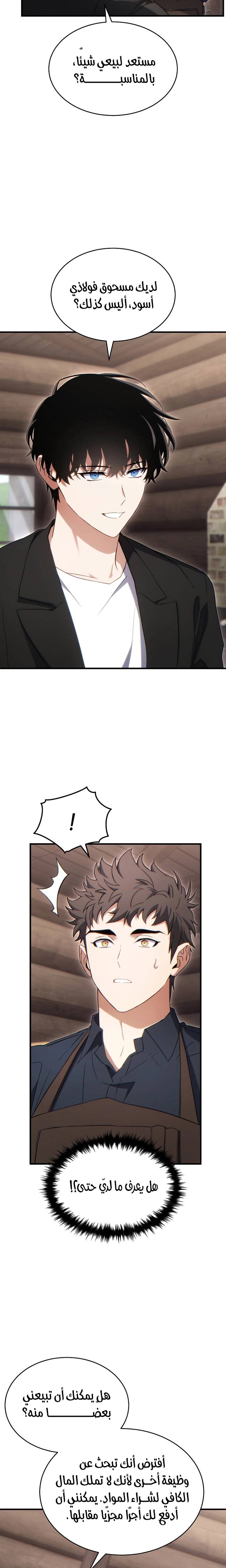 الصفحة 9