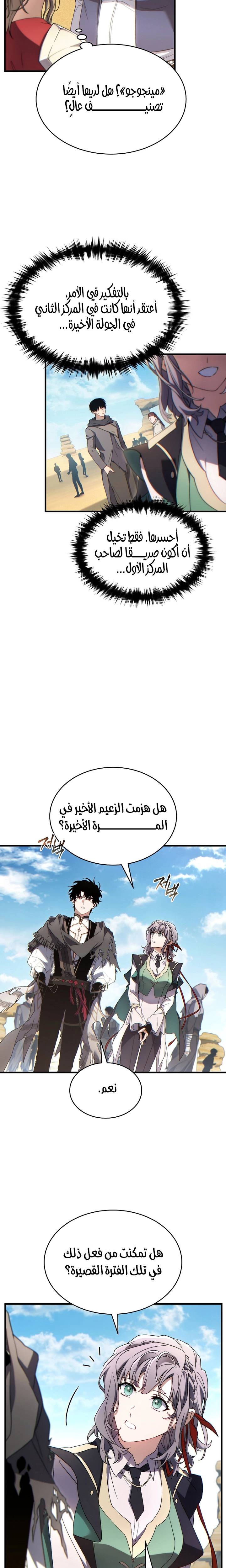 الصفحة 23