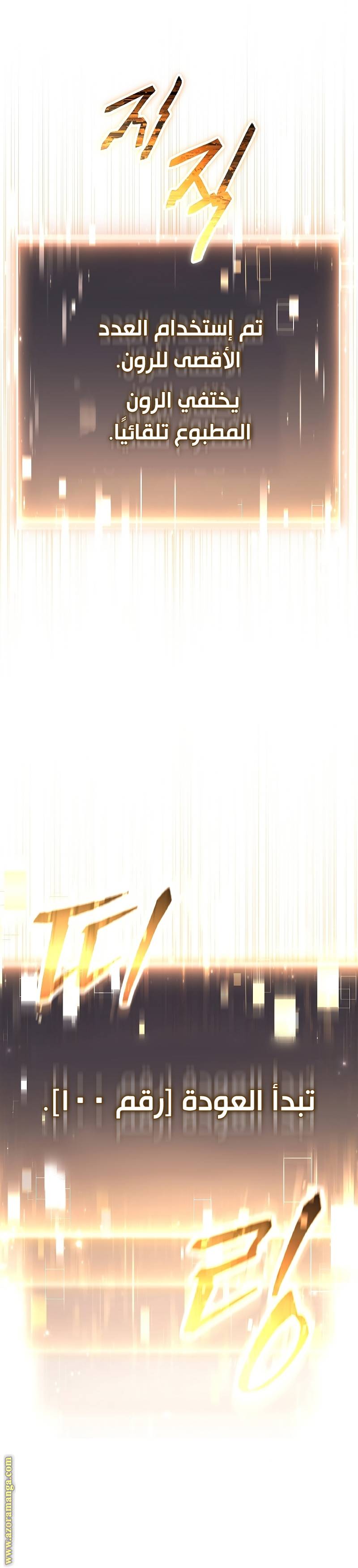 الصفحة 65