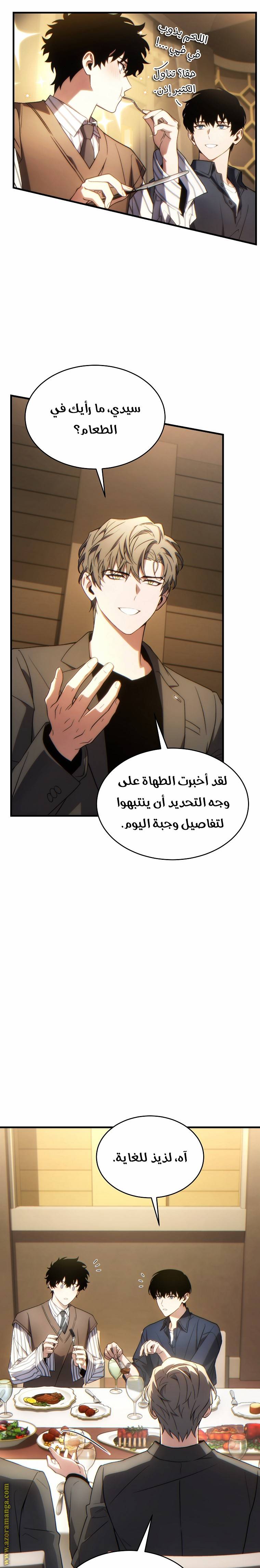 الصفحة 8