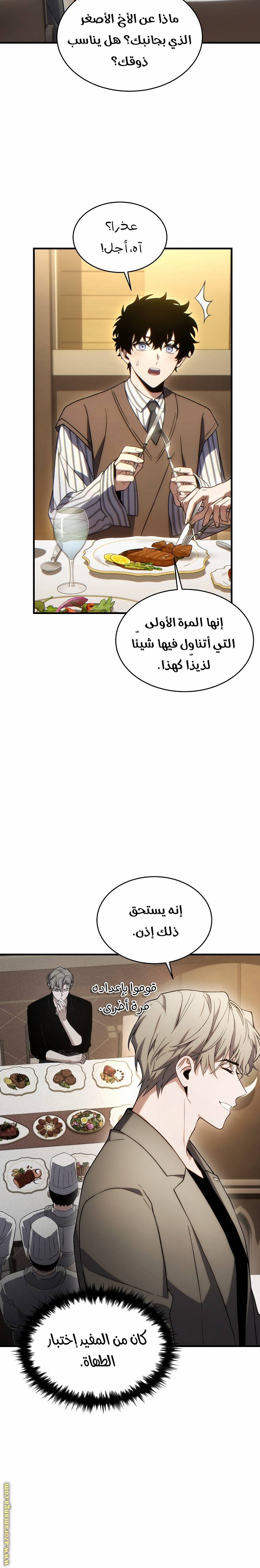 الصفحة 9