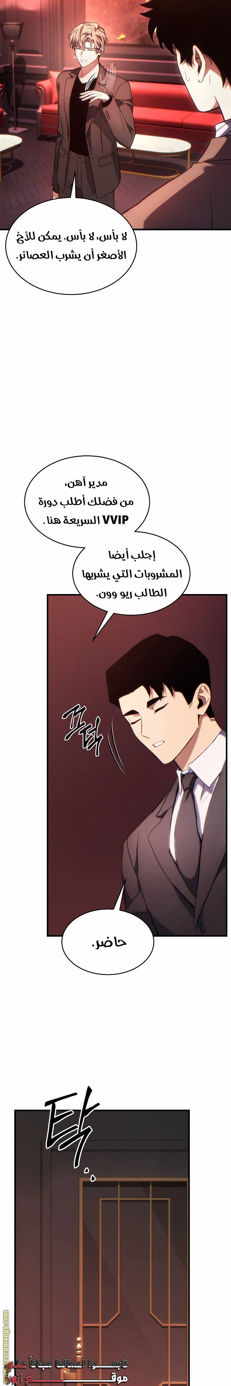 الصفحة 31