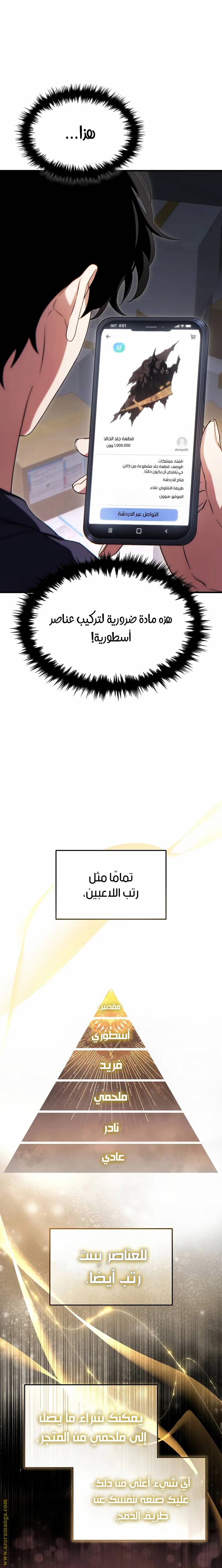 الصفحة 18