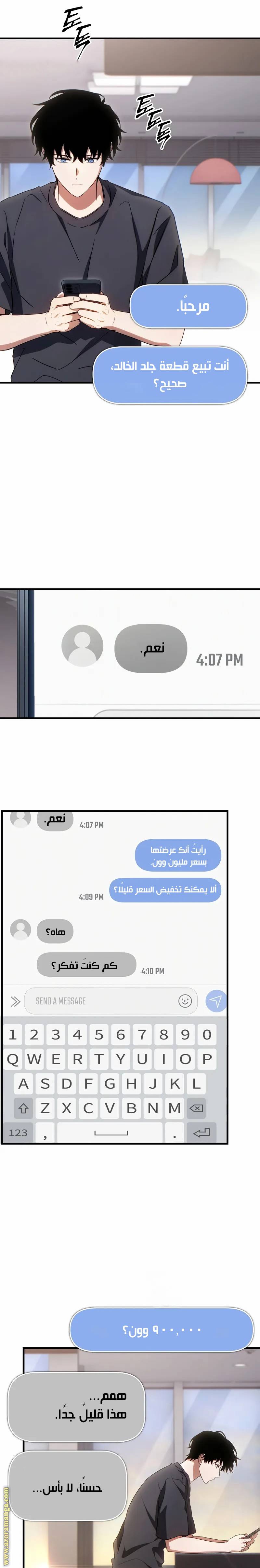 الصفحة 23