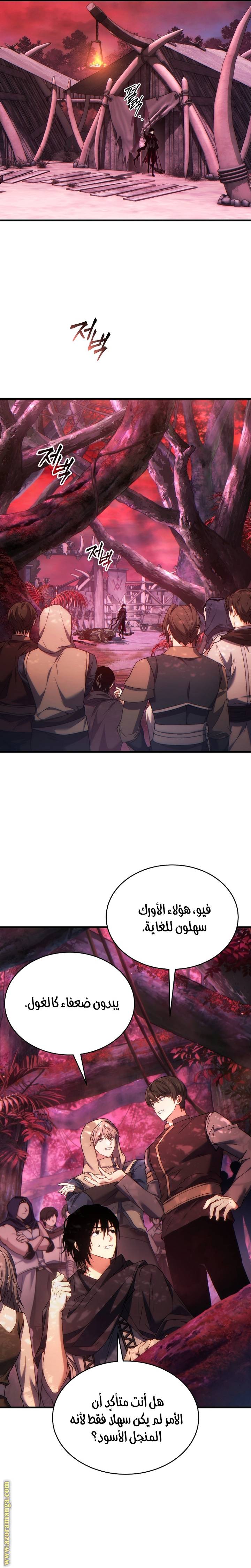 الصفحة 8