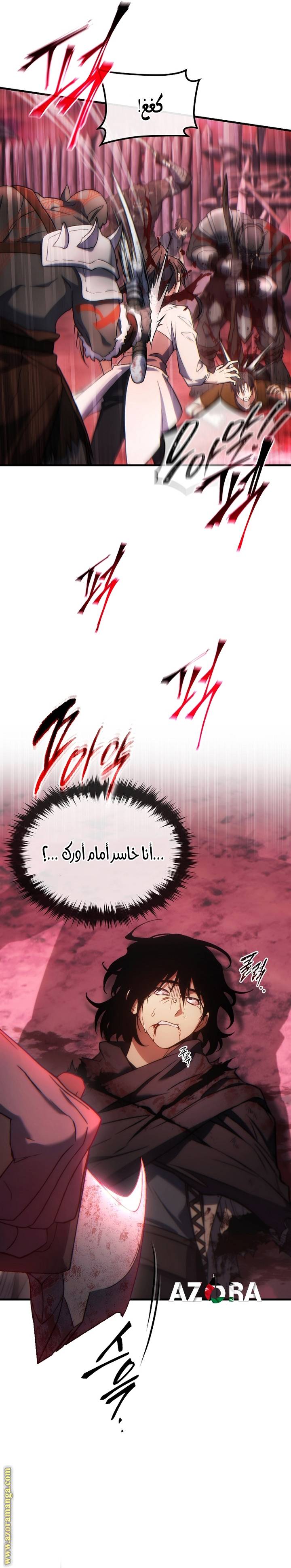 الصفحة 20