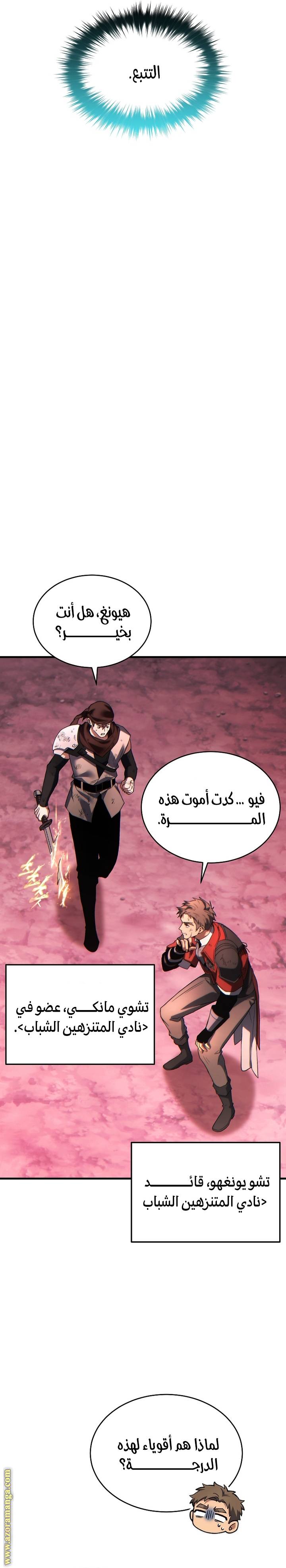 الصفحة 28