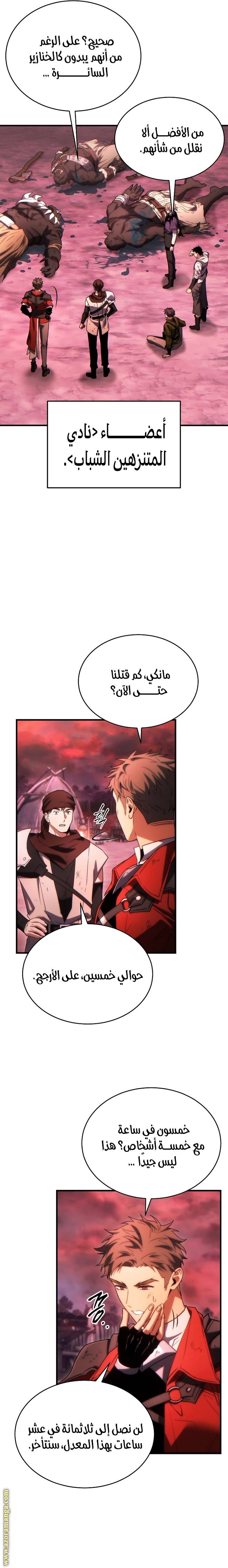 الصفحة 29