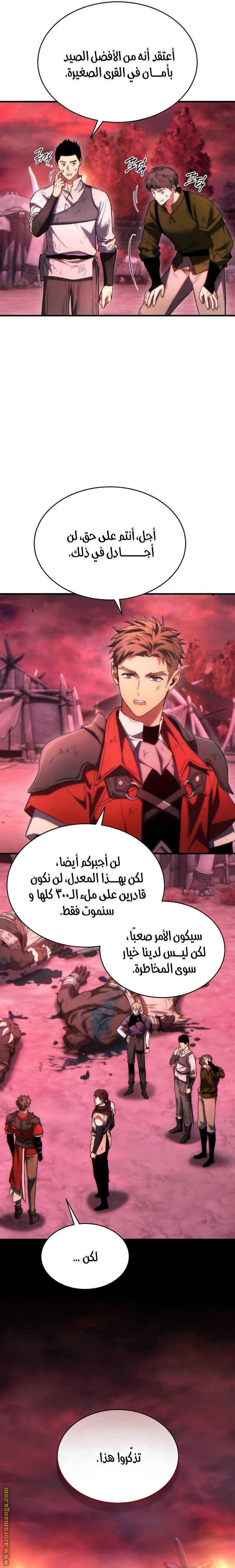 الصفحة 31