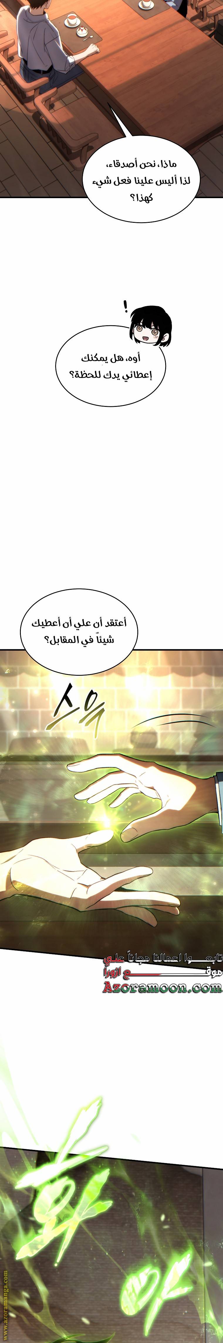 الصفحة 6