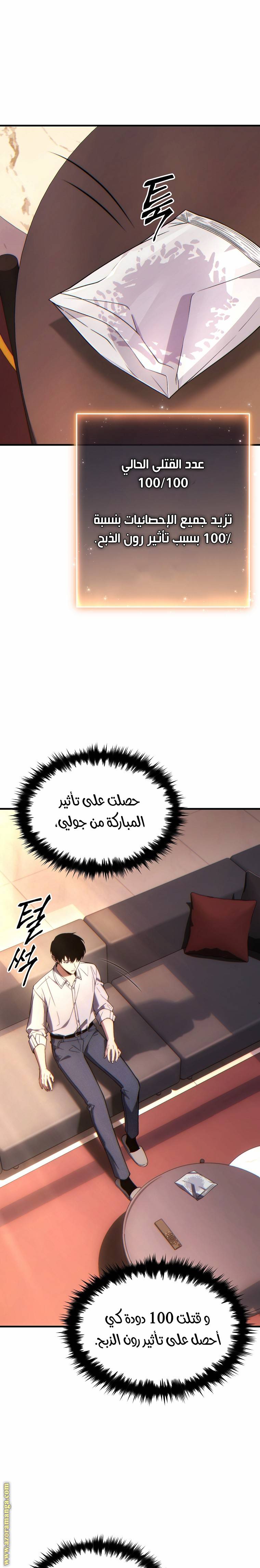 الصفحة 9