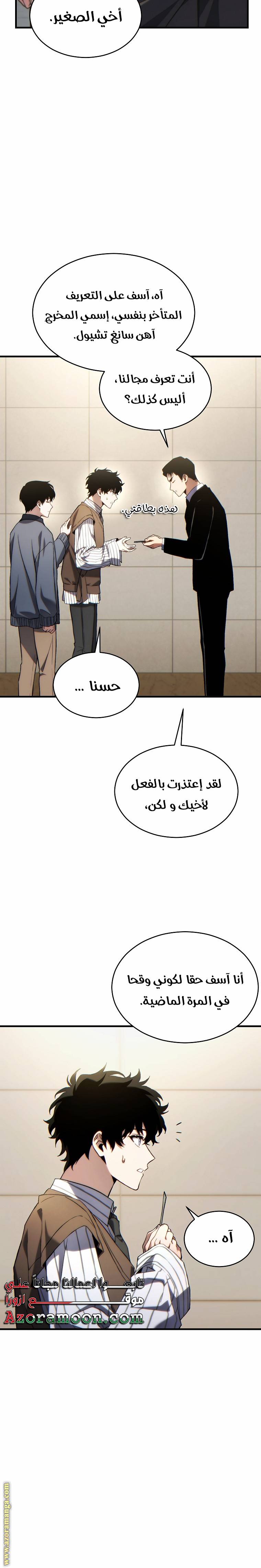 الصفحة 24