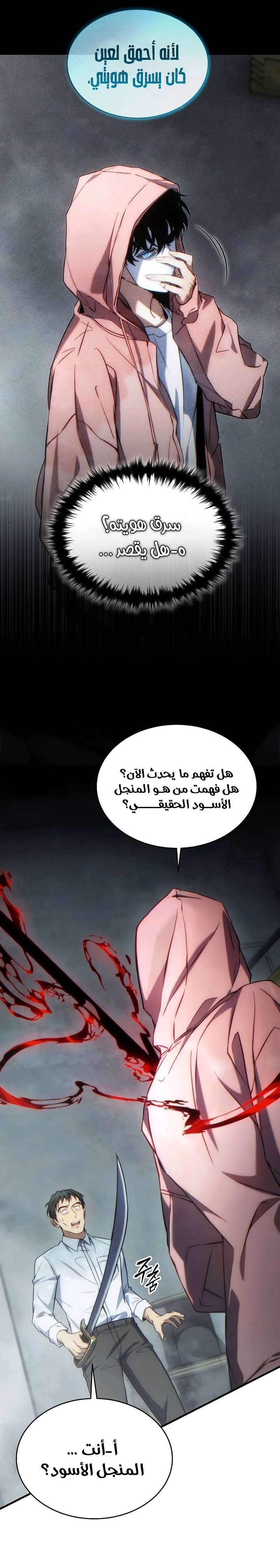 الصفحة 10