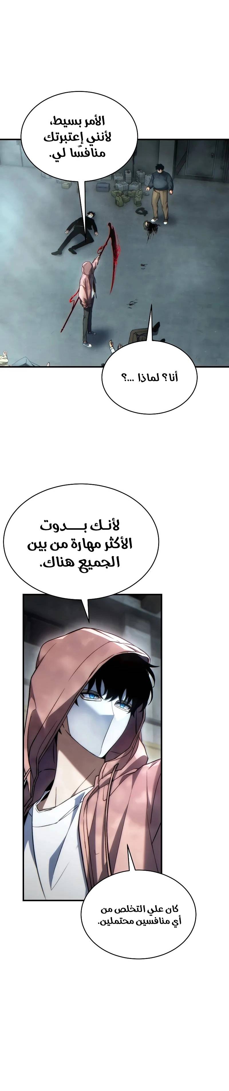 الصفحة 16