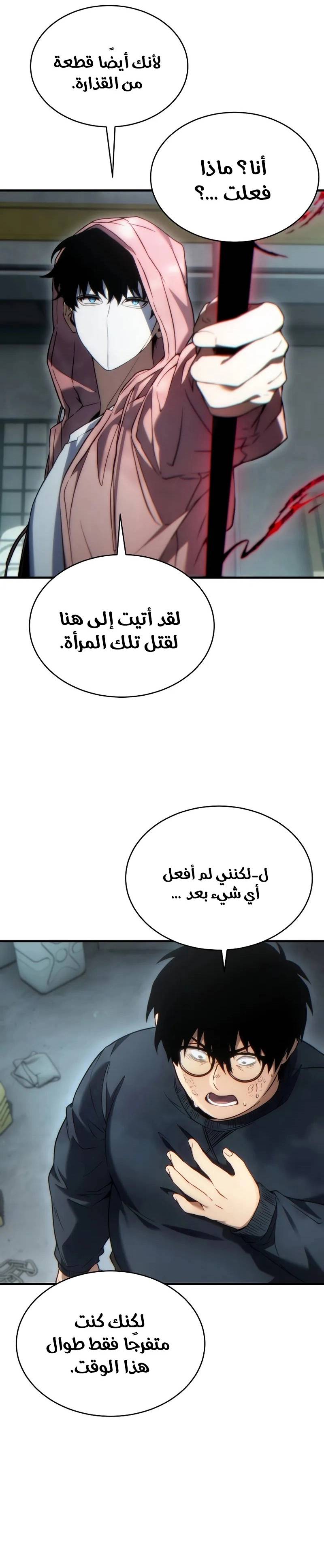 الصفحة 18