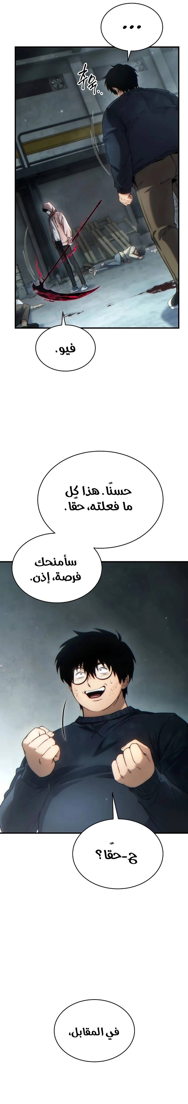 الصفحة 19