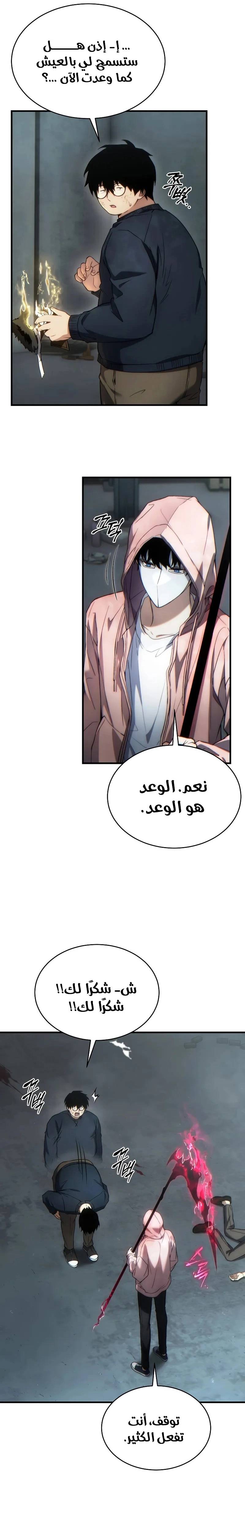 الصفحة 24