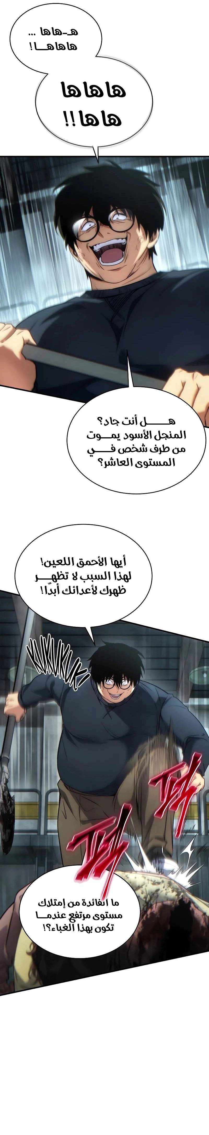 الصفحة 32