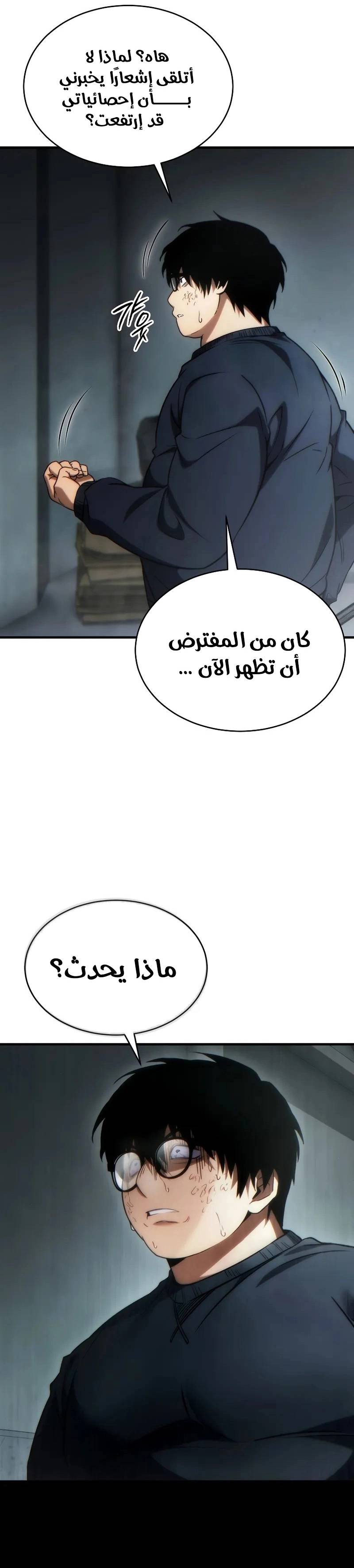 الصفحة 34