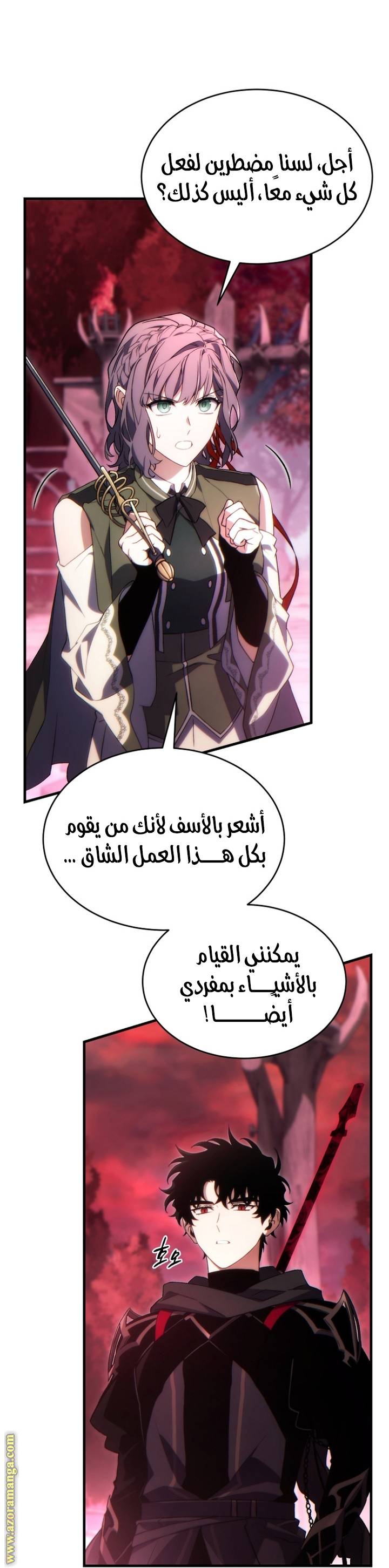 الصفحة 50