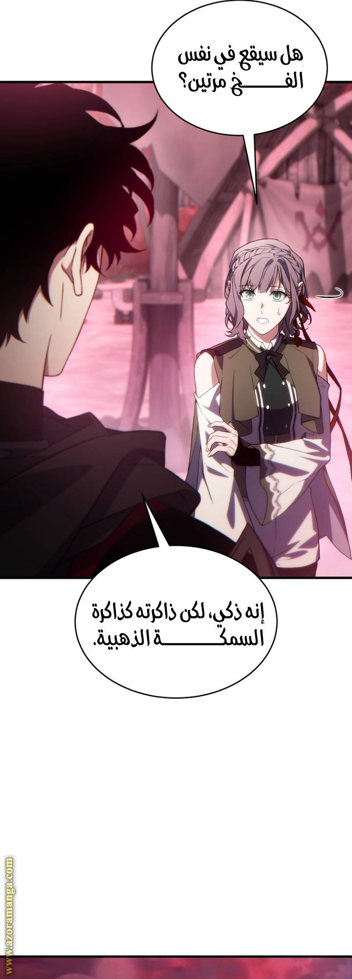 الصفحة 80