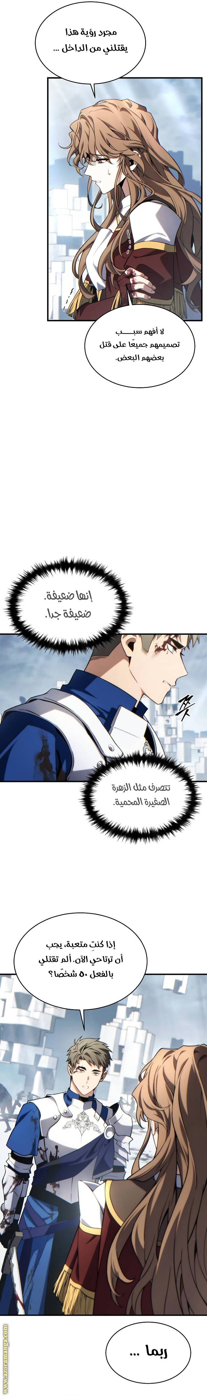 الصفحة 8