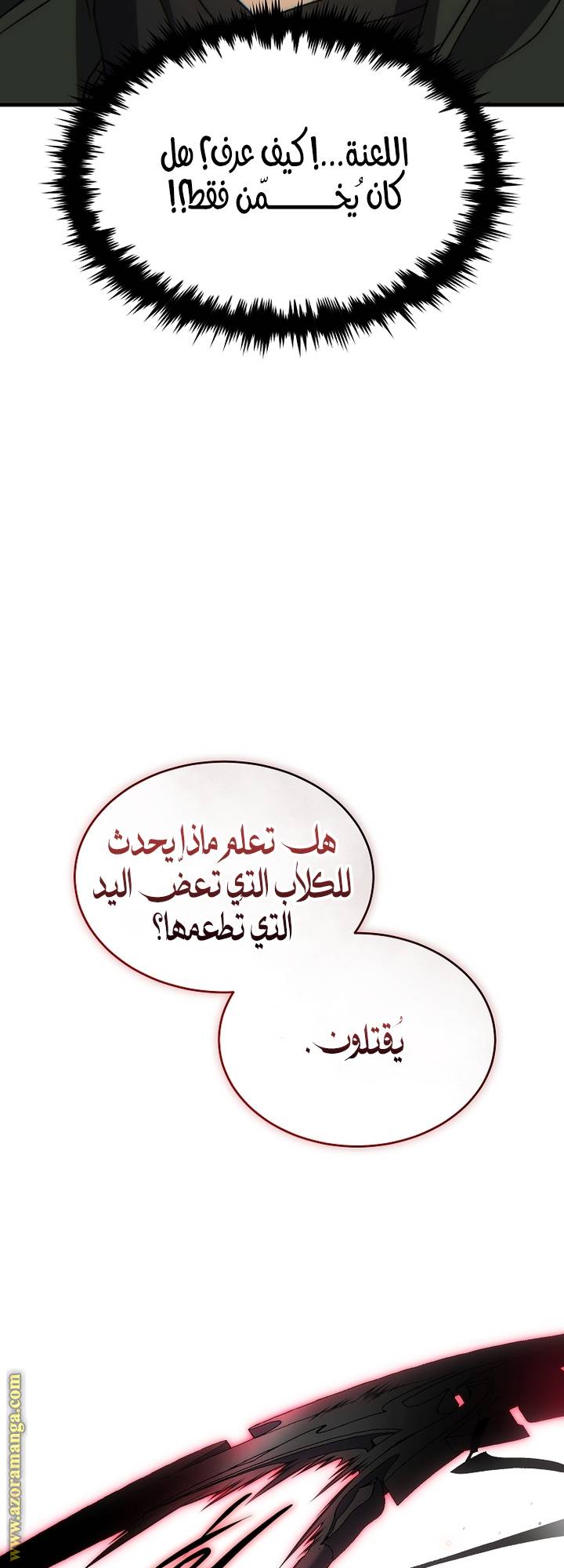 الصفحة 31