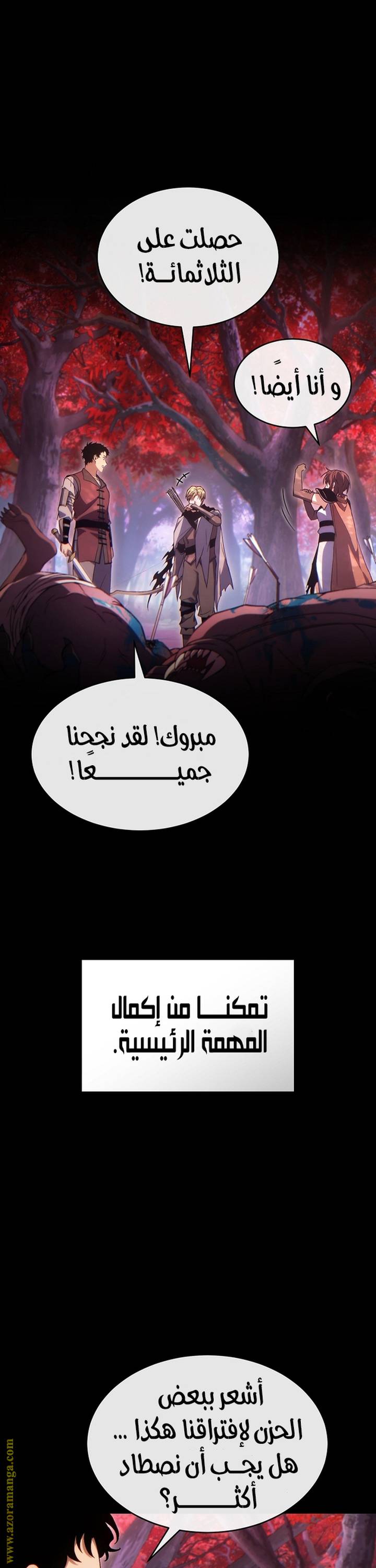 الصفحة 8