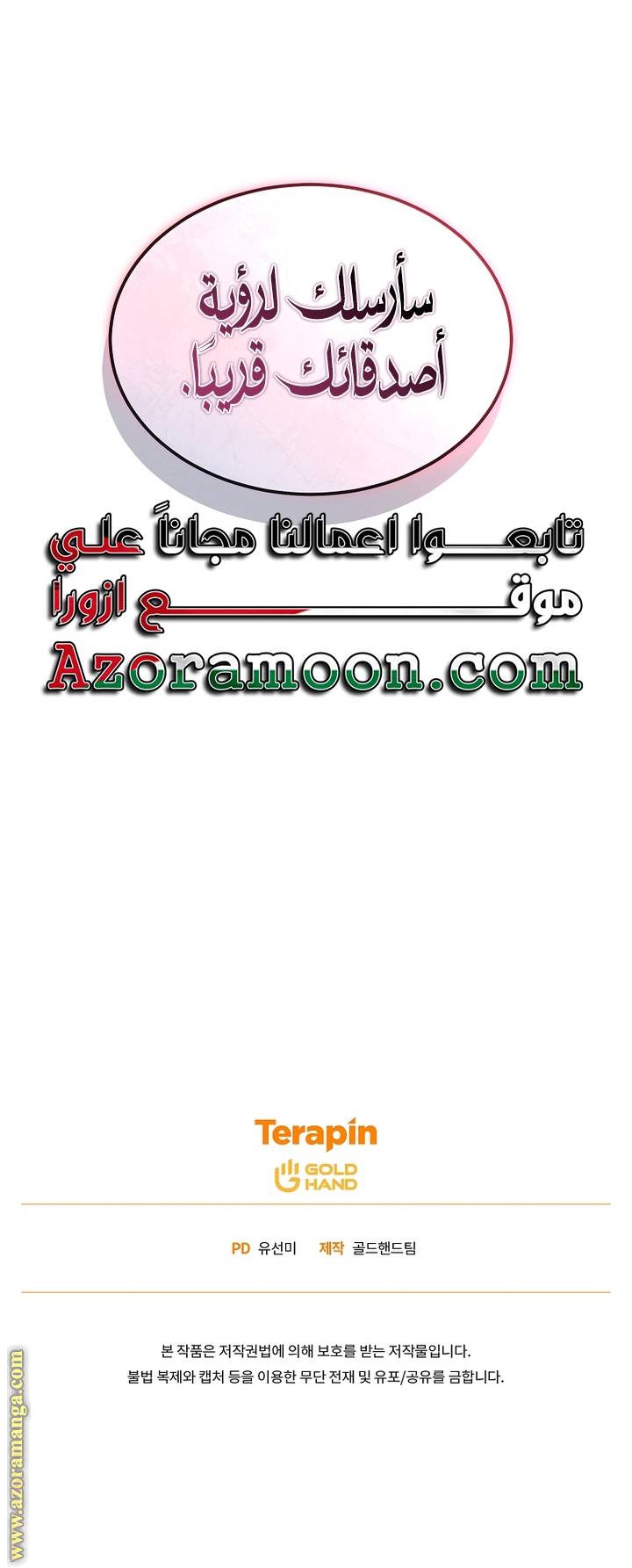الصفحة 72
