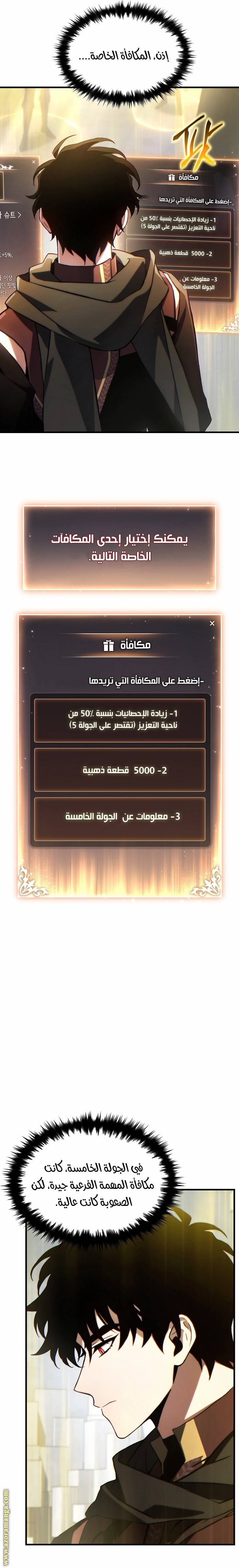 الصفحة 5