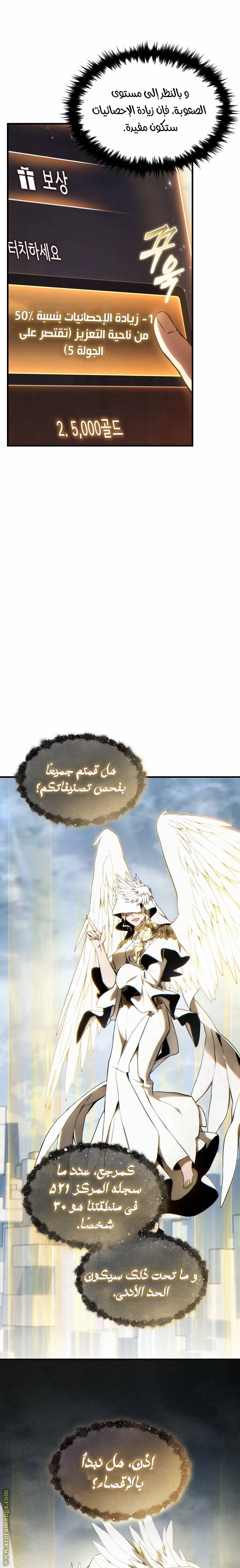 الصفحة 6