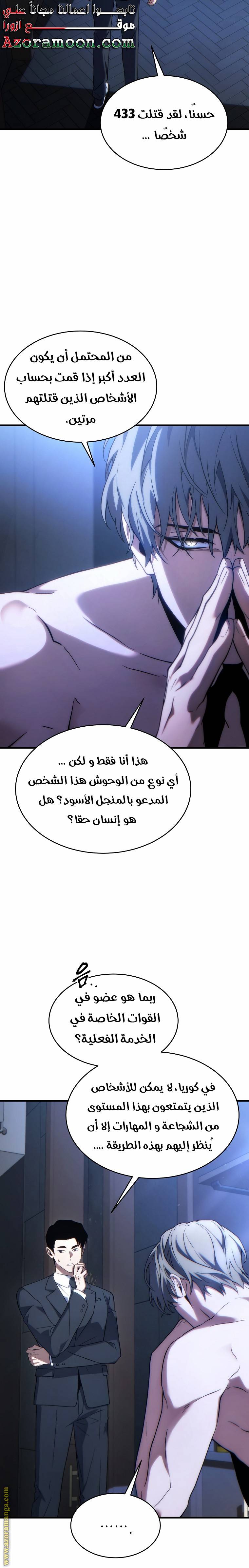 الصفحة 14