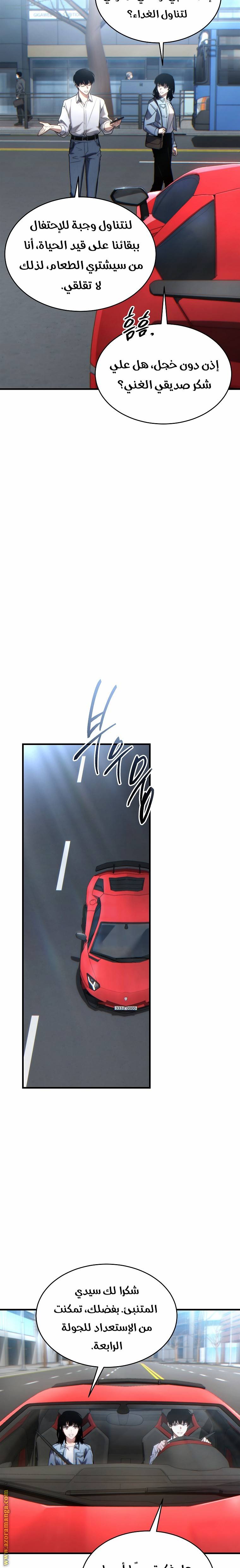 الصفحة 24