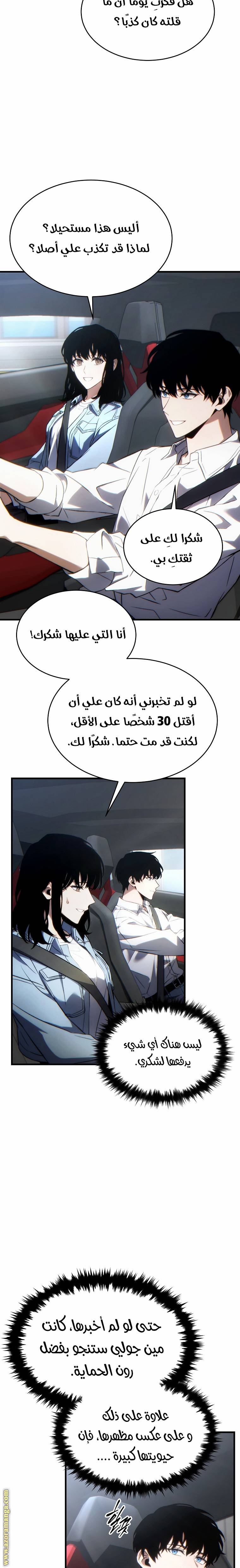 الصفحة 25