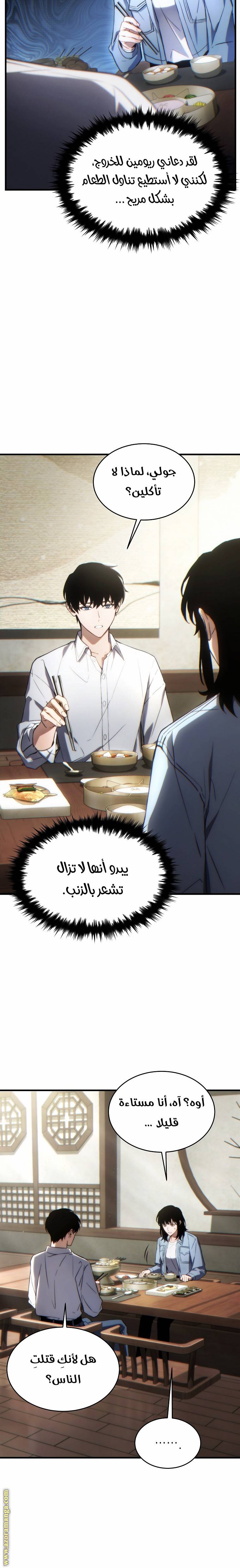 الصفحة 28
