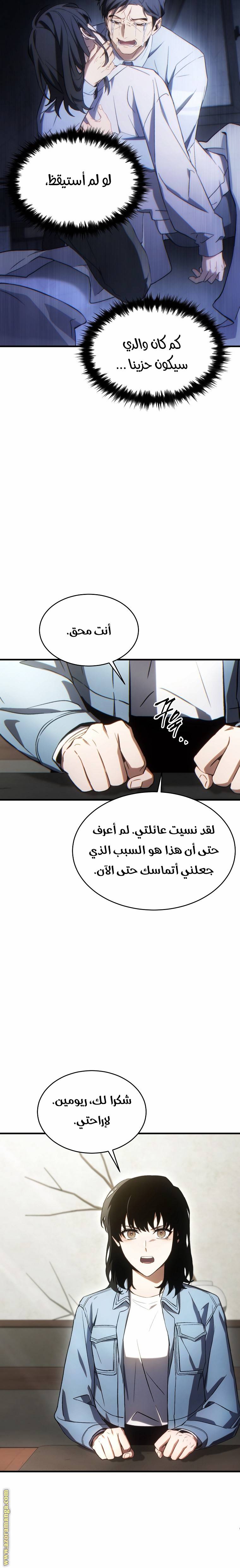 الصفحة 31