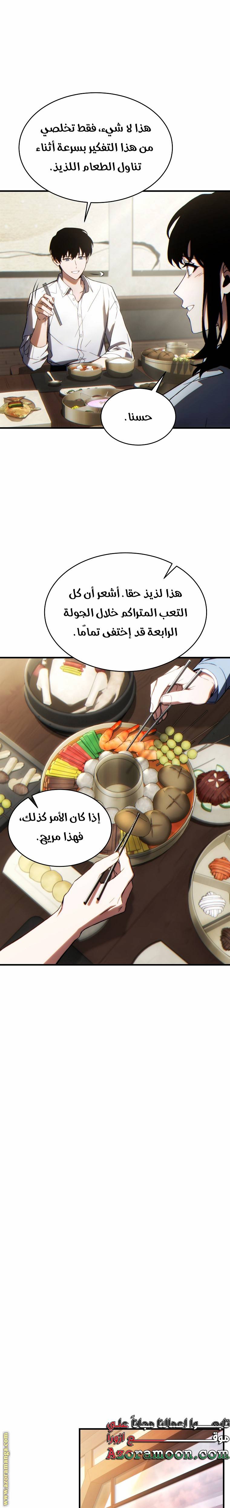 الصفحة 32