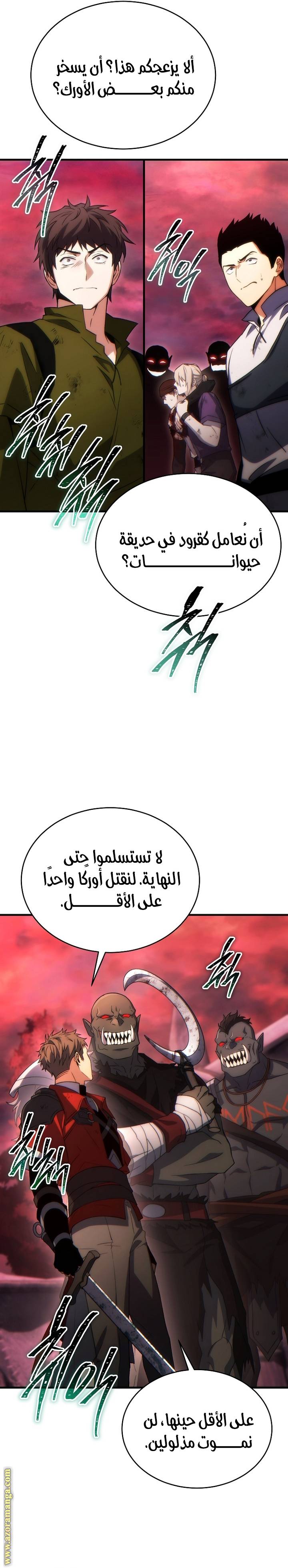 الصفحة 18
