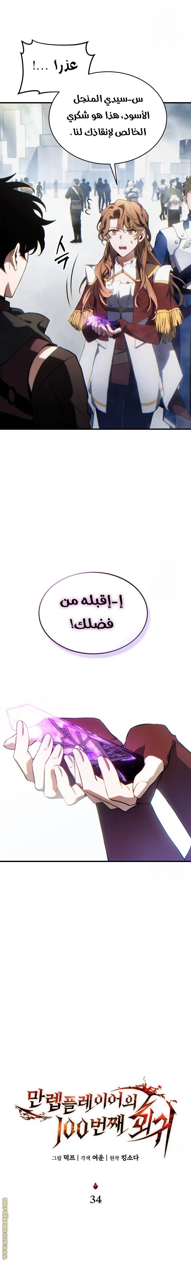 الصفحة 8