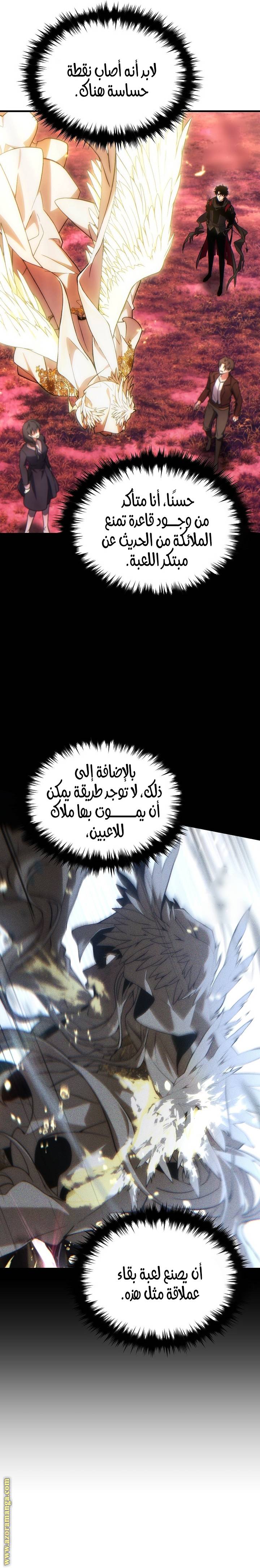 الصفحة 7