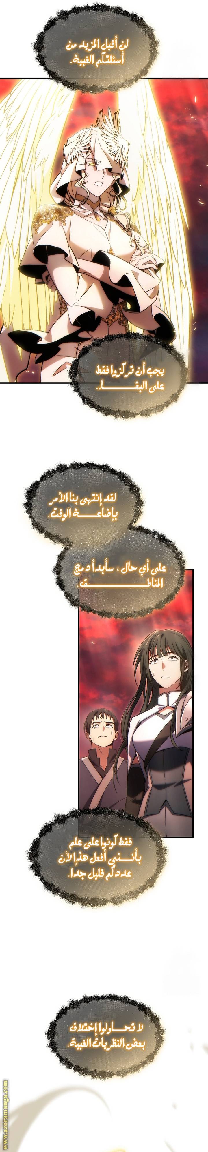 الصفحة 8