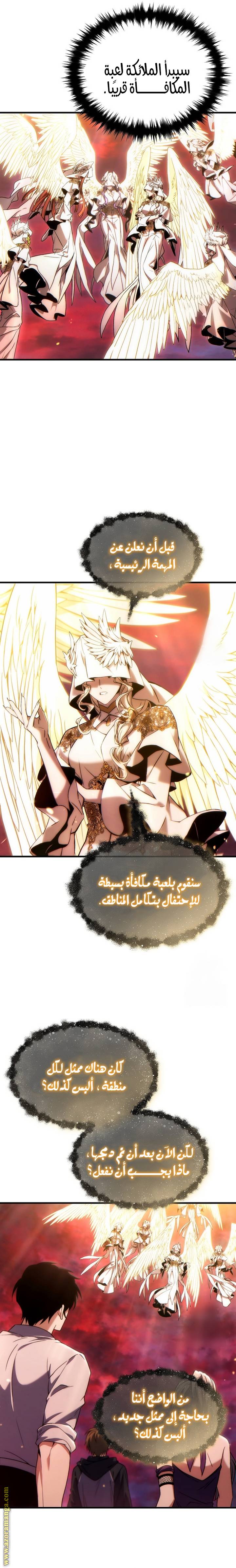 الصفحة 21