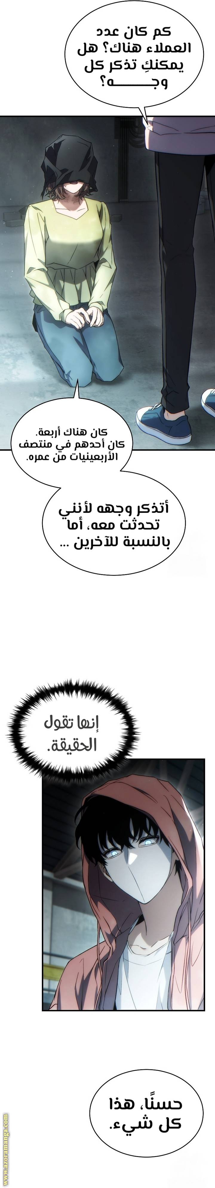 الصفحة 10