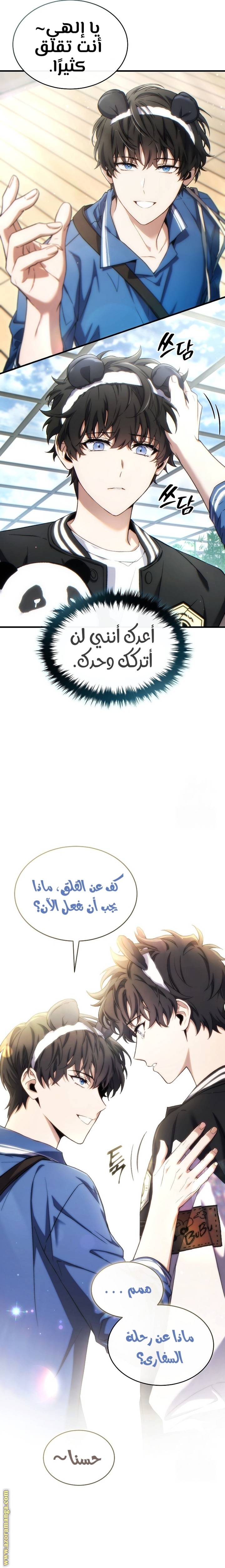 الصفحة 23
