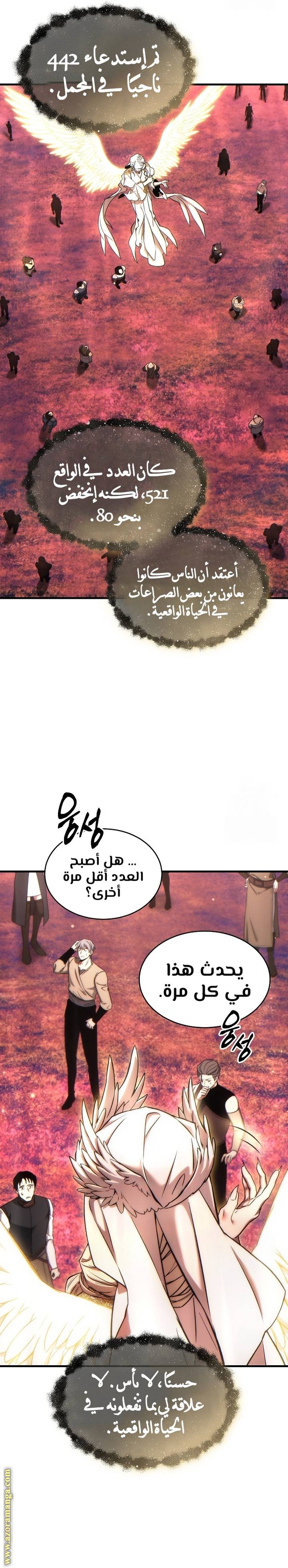 الصفحة 28