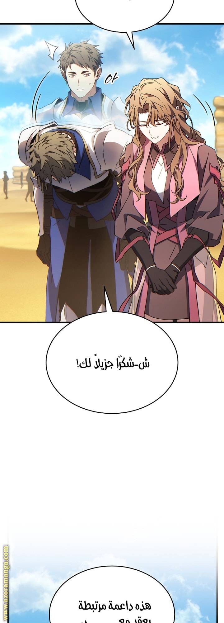 الصفحة 23