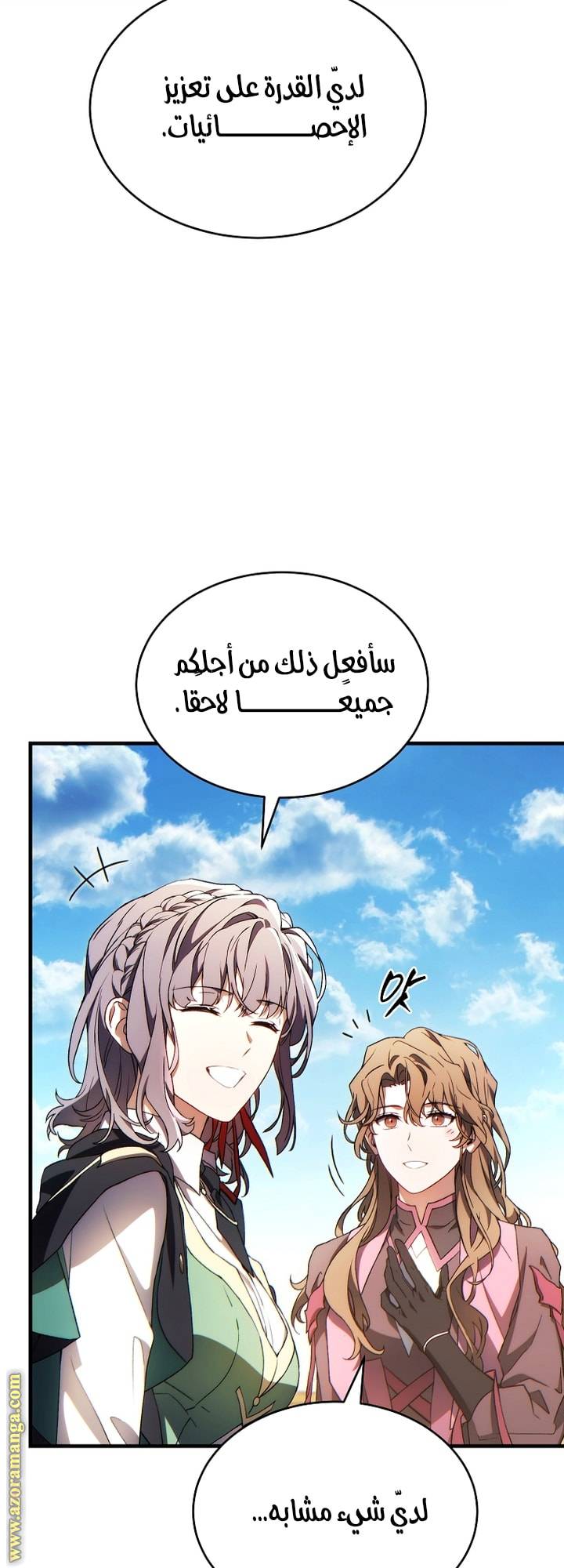الصفحة 31